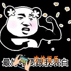 抖音如果有人跟我表白我就胸口碎大石表情包是什么_有人跟我表白我就胸口碎大石表情包