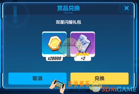 崩坏3双星闪耀礼包兑换码是什么_双星闪耀礼包兑换码