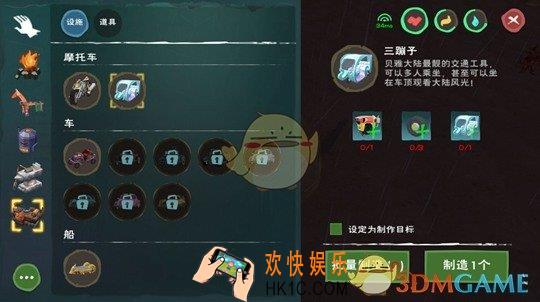 创造与魔法三蹦子怎么做_三蹦子制作配方与制作方法介绍