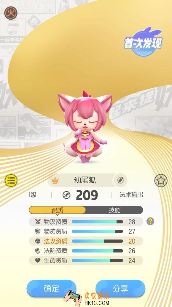 一起来捉妖幼尾狐怎么觉醒_幼尾狐觉醒方法介绍