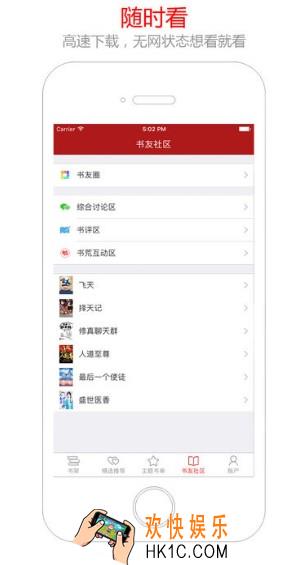 笔趣阁在哪里下载_下载地址分享介绍