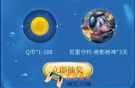 王者荣耀武则天福袋活动礼包在哪领_武则天福袋活动礼包领取地址