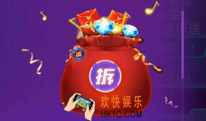 魂斗罗归来天降福袋活动介绍_活动时间及内容说明
