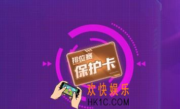 魂斗罗归来排位赛送不掉分卡活动介绍_活动时间及内容说明