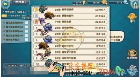 召唤与合成打魔王攻略 打魔王冲排名怎么玩