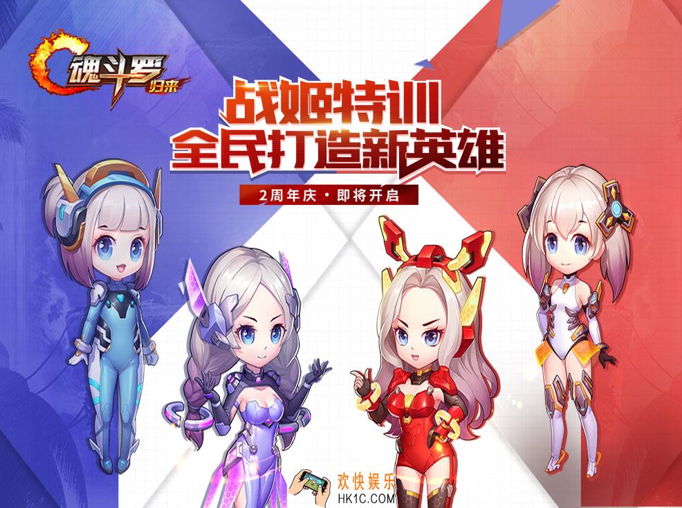 魂斗罗归来系统减负优化介绍_内容详情说明