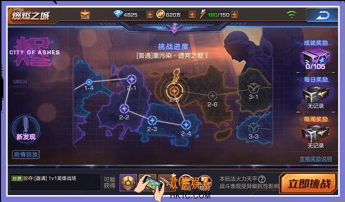 魂斗罗归来燃尽之城奖励提升活动介绍_玩法时间及内容详情说明