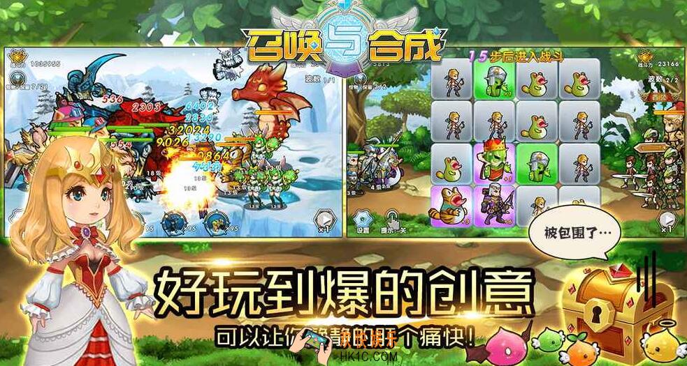 召唤与合成开局思路分享 新手怎么开局比较好