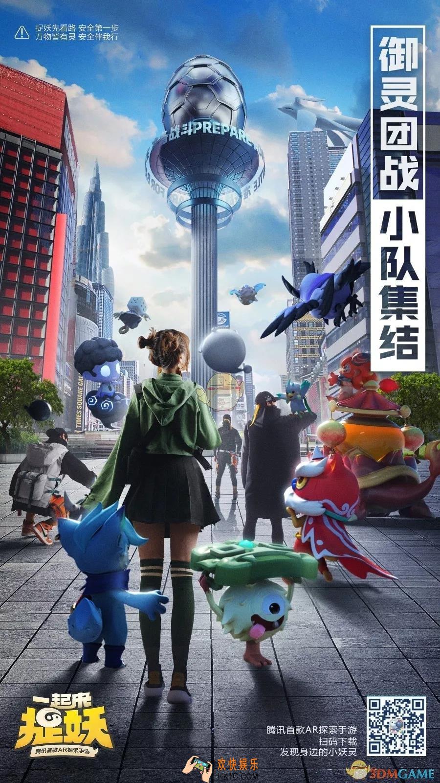 一起来捉妖4月28日更新什么_4月28日更新内容汇总