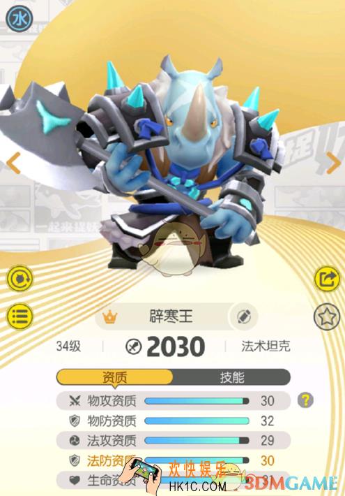 一起来捉妖辟寒王怎么样_辟寒王值得培养吗