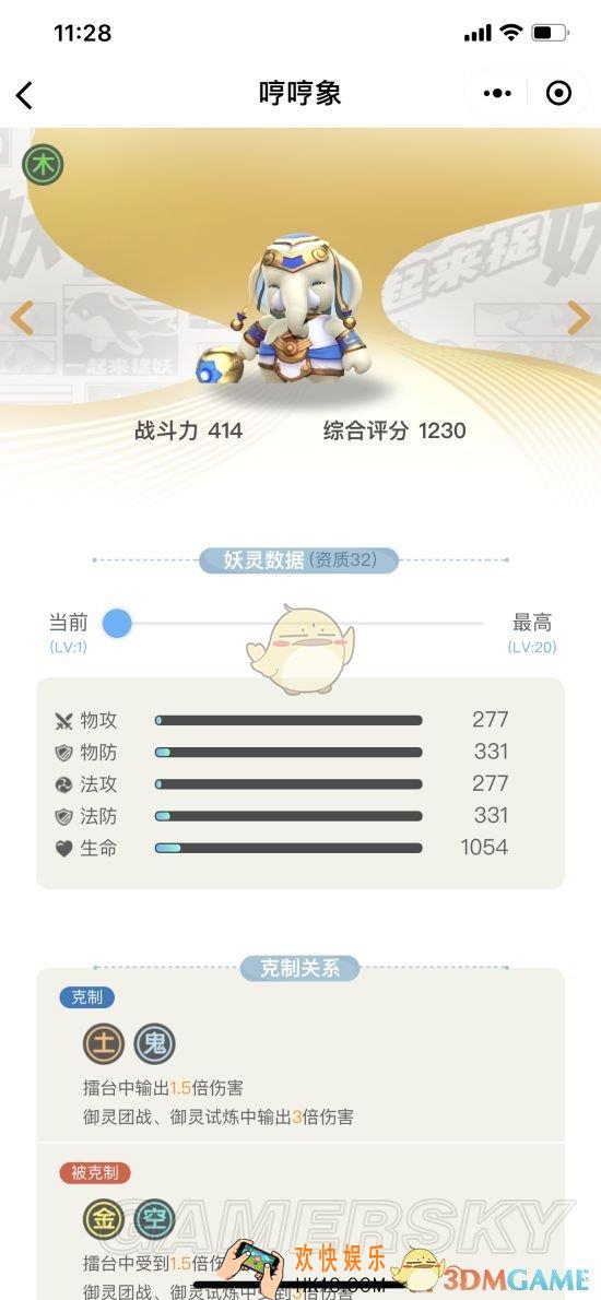 一起来捉妖哼哼象怎么样_哼哼象值得培养吗