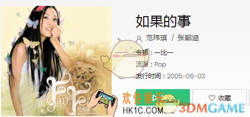 抖音如果你已经不能控制每天像我一次是什么歌_如果你已经不能控制每天像我一次歌曲介绍