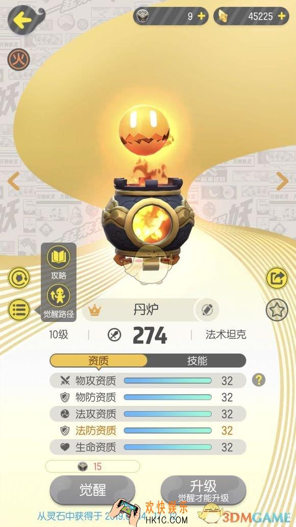一起来捉妖丹炉怎么样_丹炉值得培养吗