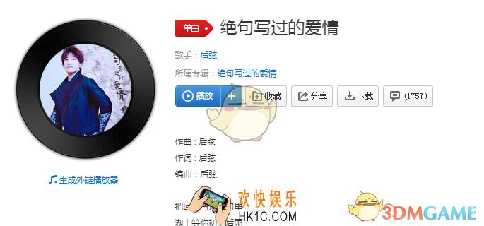 抖音把回忆写进绝句里是什么歌_绝句写过的爱情歌曲歌词完整版