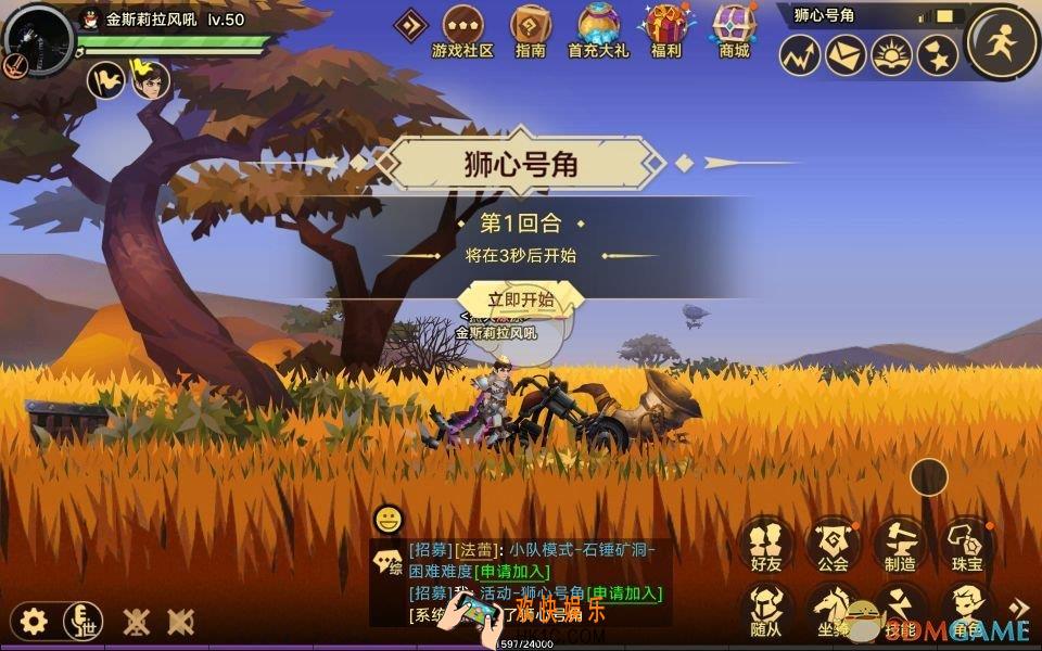 无尽远征狮心号角活动怎么玩_狮心号角玩法技巧攻略