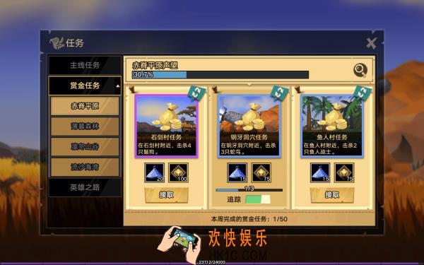 无尽远征赤脊平原任务怎么做_赤脊平原赏金任务攻略
