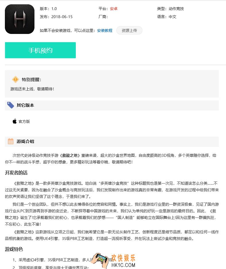 救赎之地怎么预约_预约流程解析