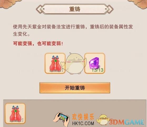 想不想修真先天紫金有什么用 获得方法及作用分享
