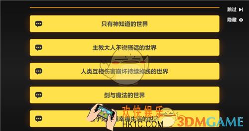 崩坏3崩坏国记国家阵营怎么选择_崩坏国记国家阵营选择方法介绍