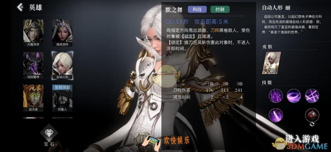 救赎之地丽怎么玩_自动人形丽打法解析