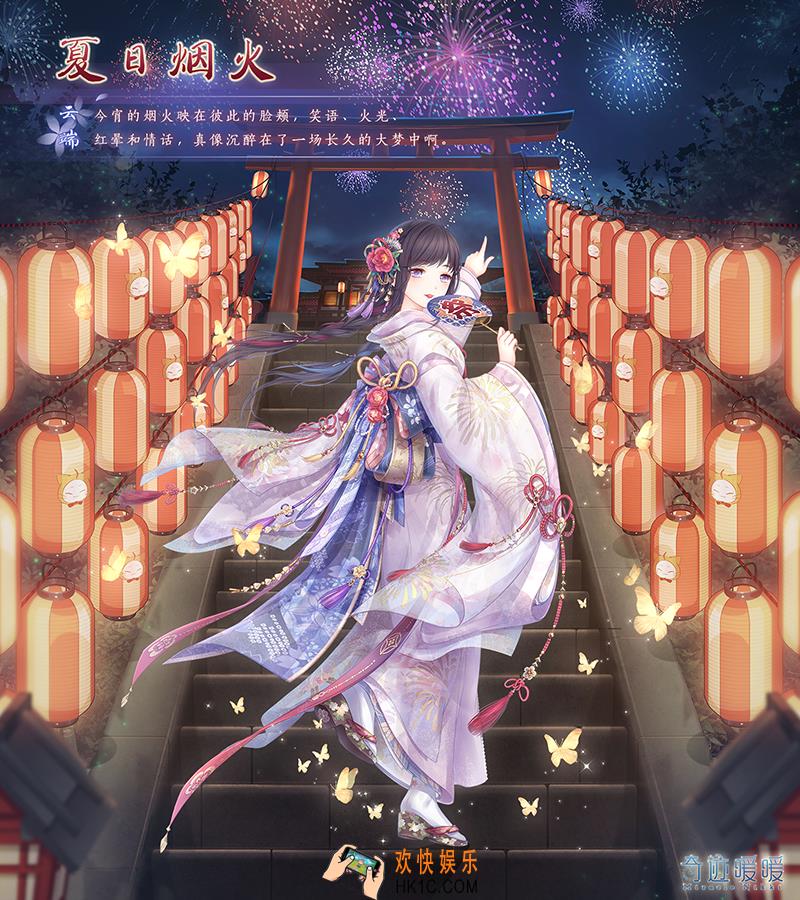 奇迹暖暖夏日烟火套装怎么样 夏日烟火套装配件介绍|获取方式