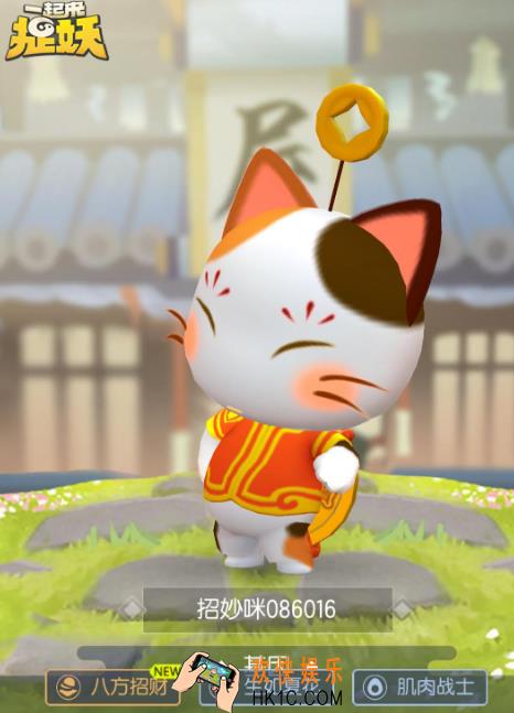 一起来捉妖八方招财猫能卖多少钱_八方招财猫价格介绍