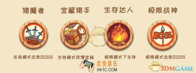 迷你世界猎魔者勋章怎么获得_勋章系统玩法规则