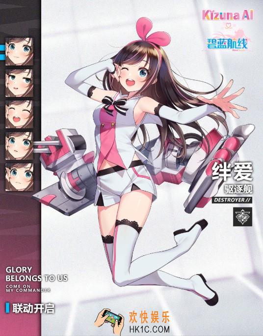碧蓝航线驱逐绊爱怎么样_驱逐绊爱属性技能图鉴