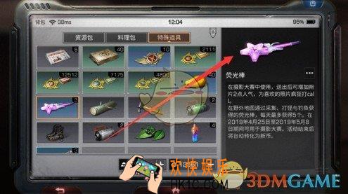 明日之后摄影大赛人气值怎么升_摄影大赛荧光棒获取攻略