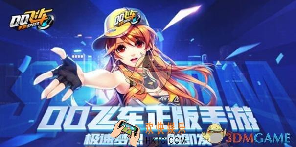QQ飞车手游金星左手饰怎么获得_金星左手饰获得方法介绍