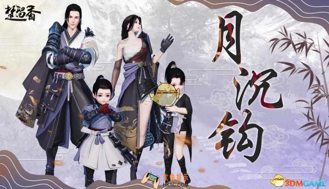 楚留香手游莲舫觅珍活动怎么玩_莲舫觅珍活动玩法介绍