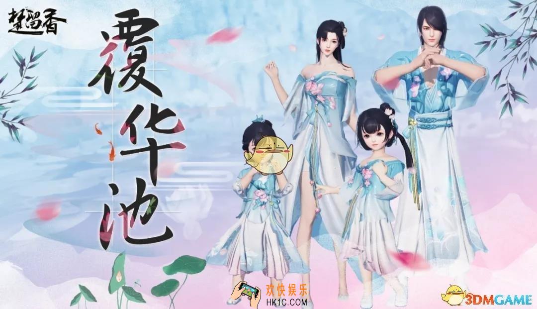 楚留香手游曲水台活动怎么玩_曲水台活动玩法奖励介绍