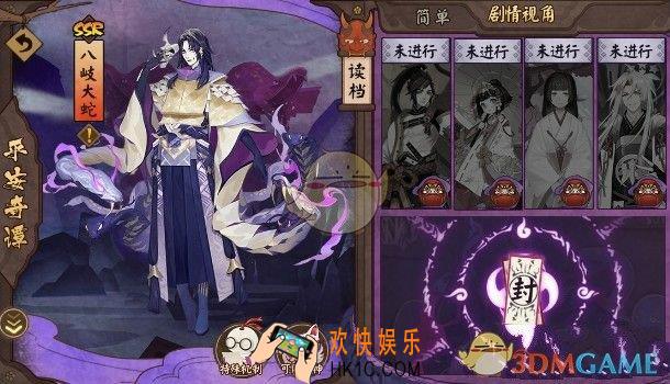阴阳师平安奇谭怎么玩_平安奇谭玩法详解攻略