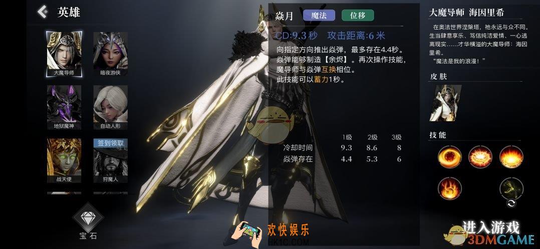 救赎之地海因里希怎么玩_海因里希打法详解