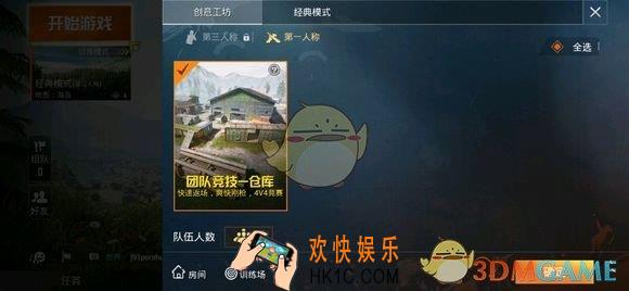 腾讯孤岛行动团队竞技怎么玩_团队竞玩法攻略