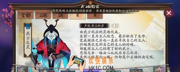 传记中武士之灵生前被谁所击杀_武士之灵是怎么死的