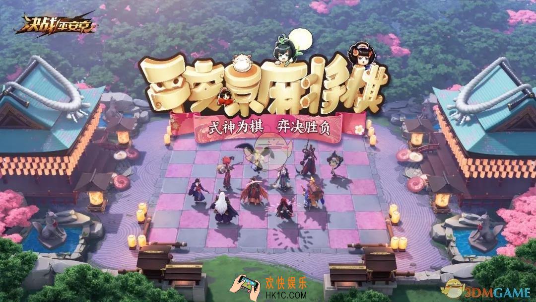 决战平安京平安京麻将棋怎么玩_平安京麻将棋玩法介绍