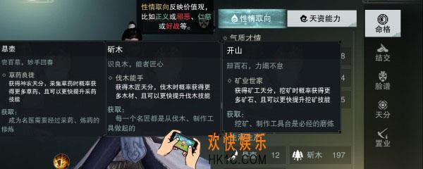 楚留香生活技能熟练度表_楚留香生活技能熟练度要多少