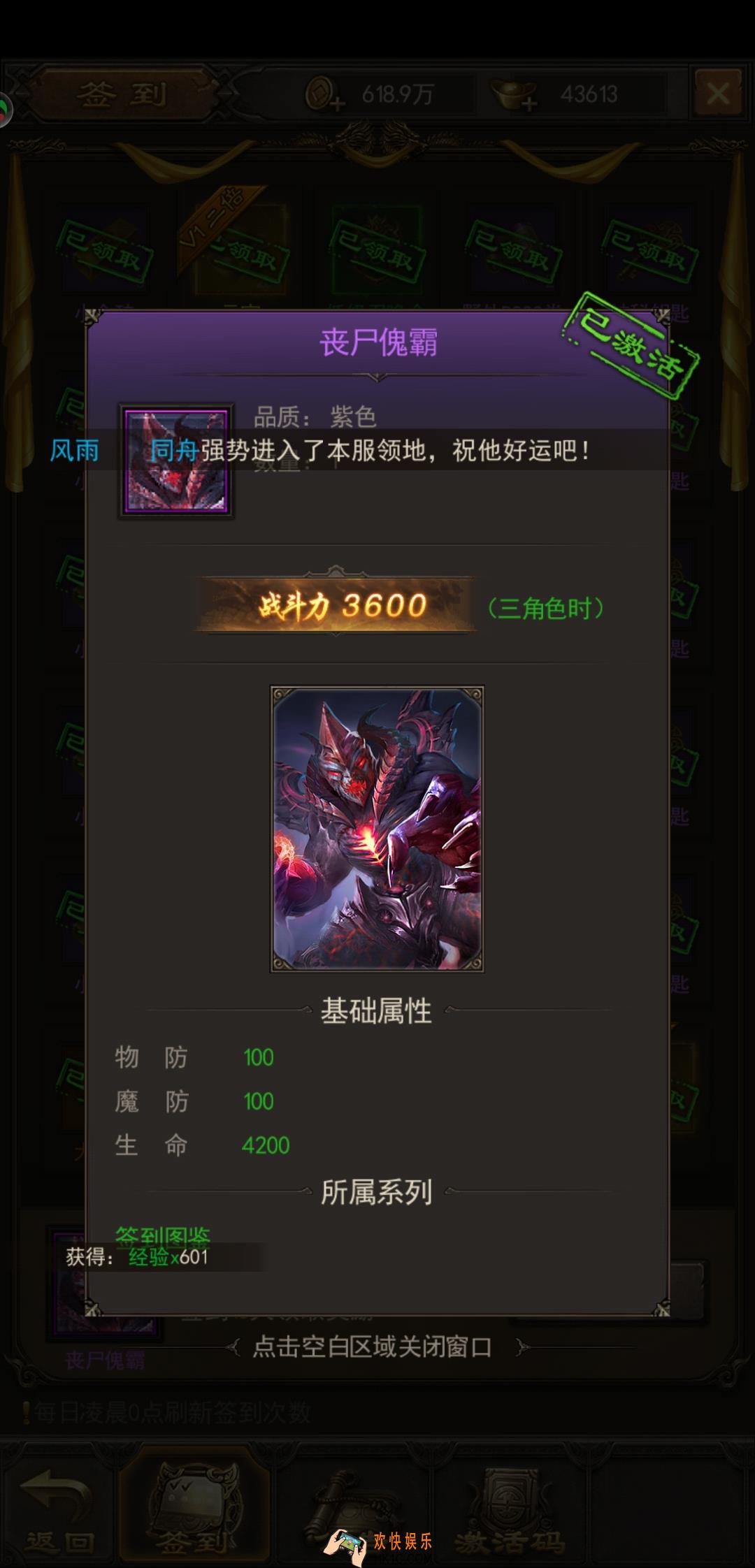 斩月屠龙有哪些福利_玩家福利介绍