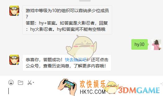 游戏中等级为10的组织可以容纳多少位成员_4月26日微信每日一题答案