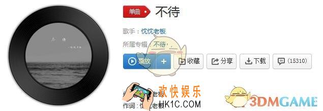 如果深夜的酒是因为你 那么清晨的粥只为自己是什么歌_抖音热歌