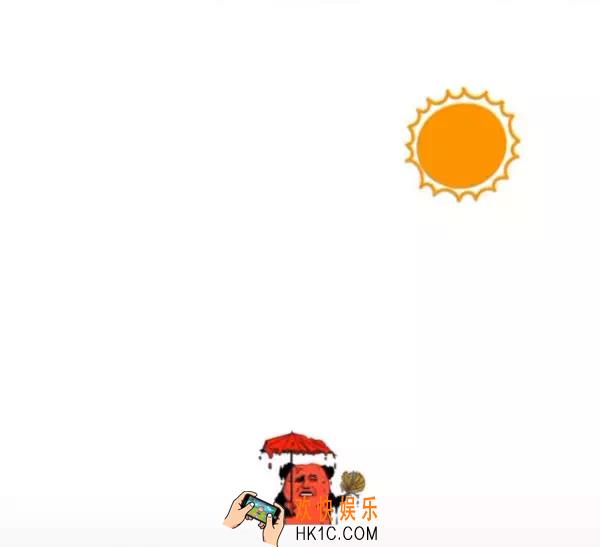 抖音这么大的太阳你耶不耶啊图片分享_这么大的太阳你耶不耶啊原图下载