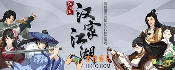 汉家江湖大师姐剧情 汉家江湖大师姐剧情怎么过