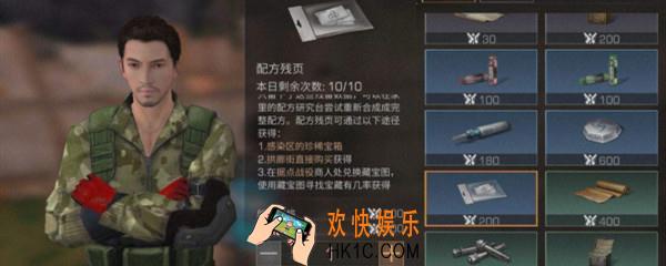 明日之后兽皮卖给谁_兽皮出售方法介绍