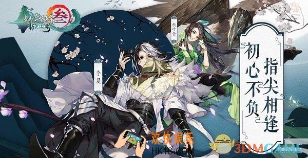 剑网3指尖江湖白帝城上怎么过_白帝城上过关攻略