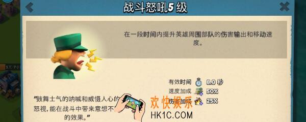 海岛奇兵英雄技能升级 英雄技能升级顺序推荐