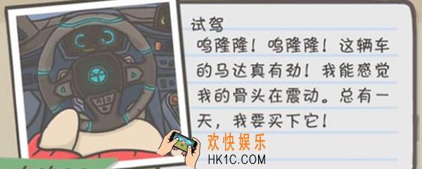月兔冒险怎么开车_开车方法介绍