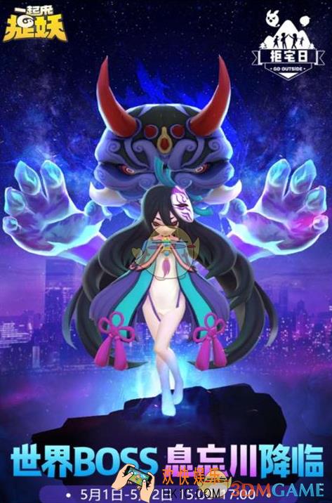 一起来捉妖息忘川觉醒要多少碎片_息忘川觉醒需要碎片数量详解