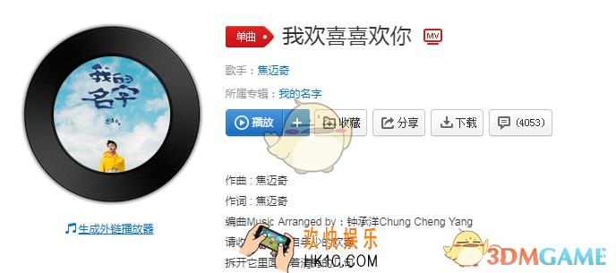 抖音你是浪漫的惊喜是什么歌_我欢喜喜欢你歌曲歌词完整版