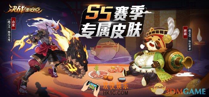 决战平安京狸猫山童S5赛季皮肤怎么获得_S5赛季皮肤